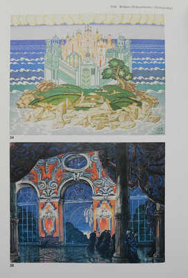 [Сальмина-Хаскел Л. Русские картины и рисунки в музее Ашмола], 1989.